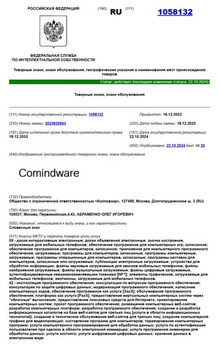 товарный знак BRM системы